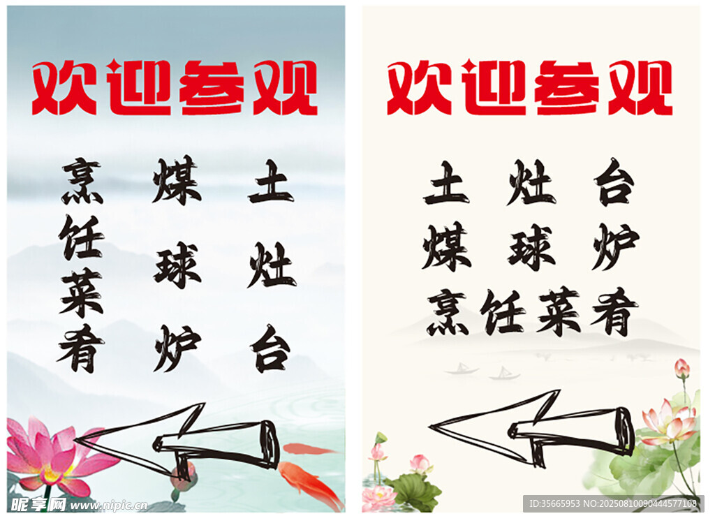 农家灶台烹饪场景展示