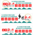 乡村振兴宣传图标设计素材