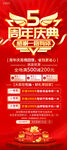 周年庆 