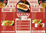 美食菜单特惠展示