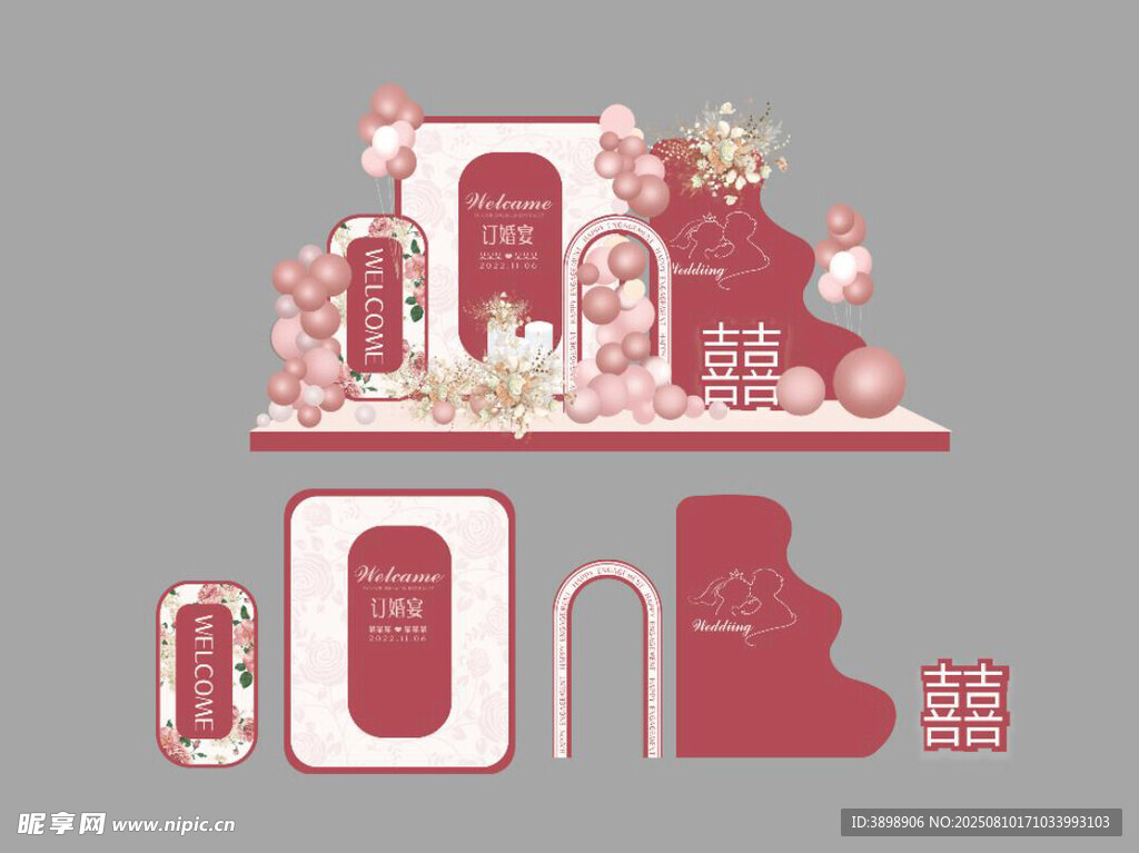 订婚宴