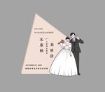 订婚宴迎宾牌
