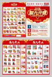 超市盛大开业促销海报