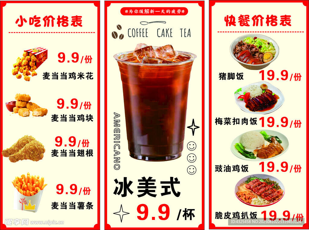 小吃海报