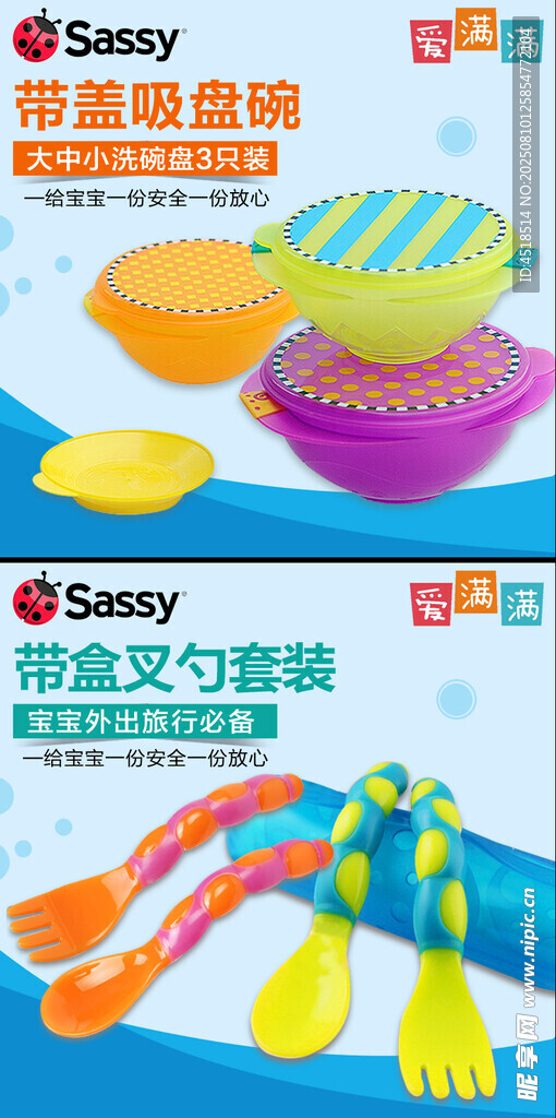 婴幼儿牙胶玩具餐具主图直通车