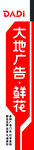 红色大号广告告结贴纸