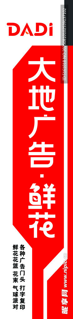 红色大号广告告结贴纸