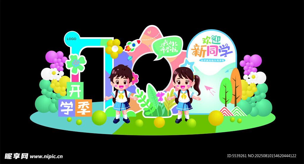 儿童乐园造型美陈展示