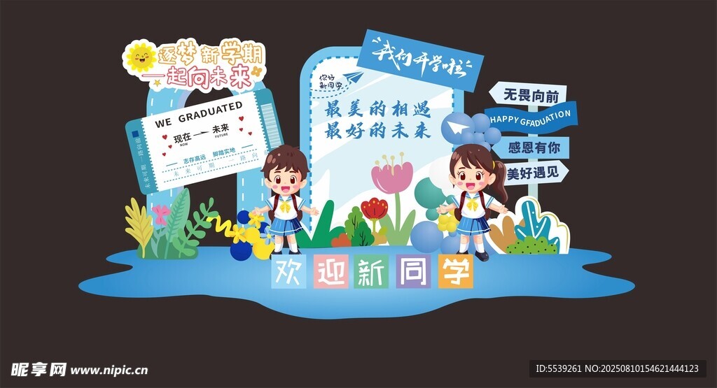 儿童欢乐互动场景展示