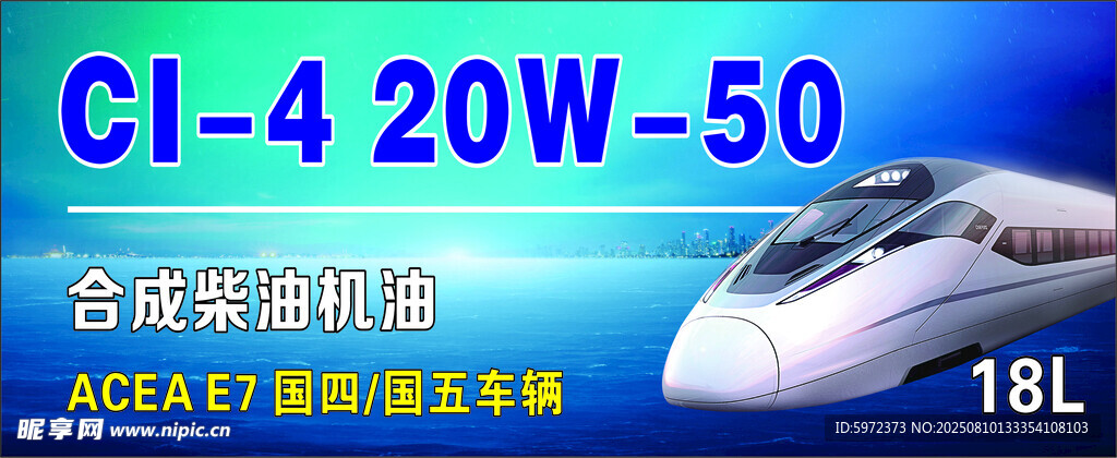 合成润滑脂 柴油机油
