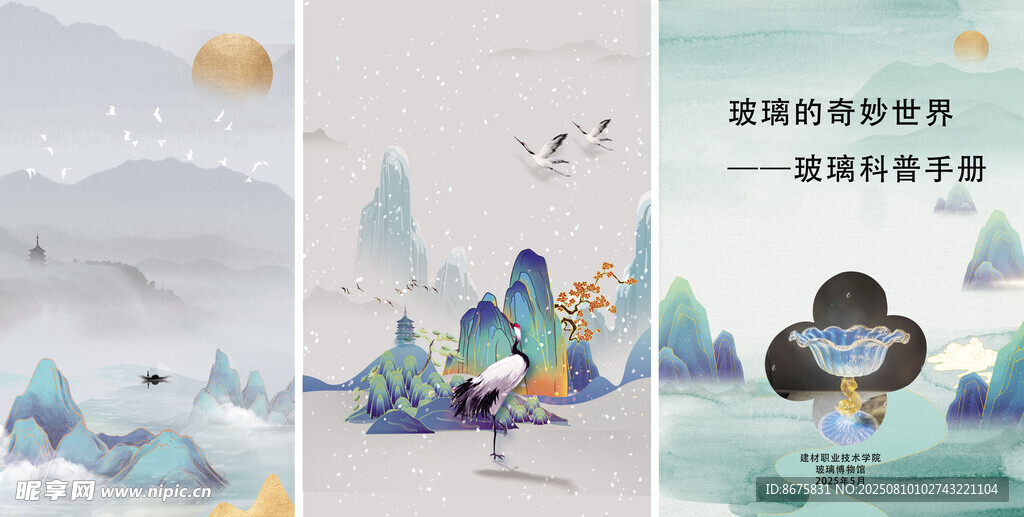 梦幻国风山水插画场景
