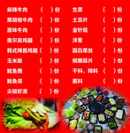 麻辣烤肉