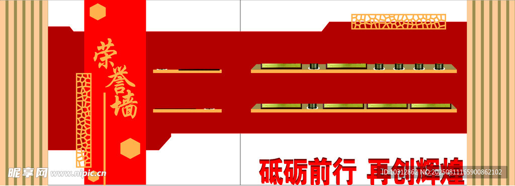 荣誉墙 光荣榜