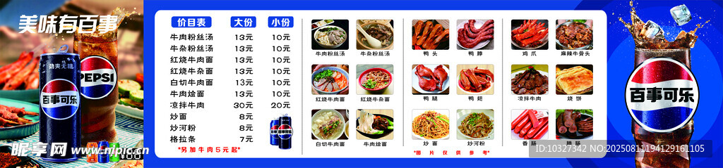 淮南牛肉汤菜单
