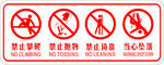 禁止标识牌