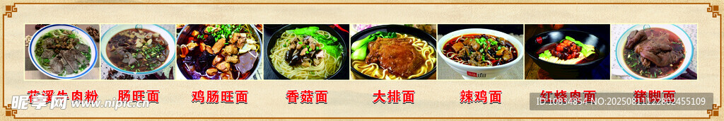 牛肉面灯箱