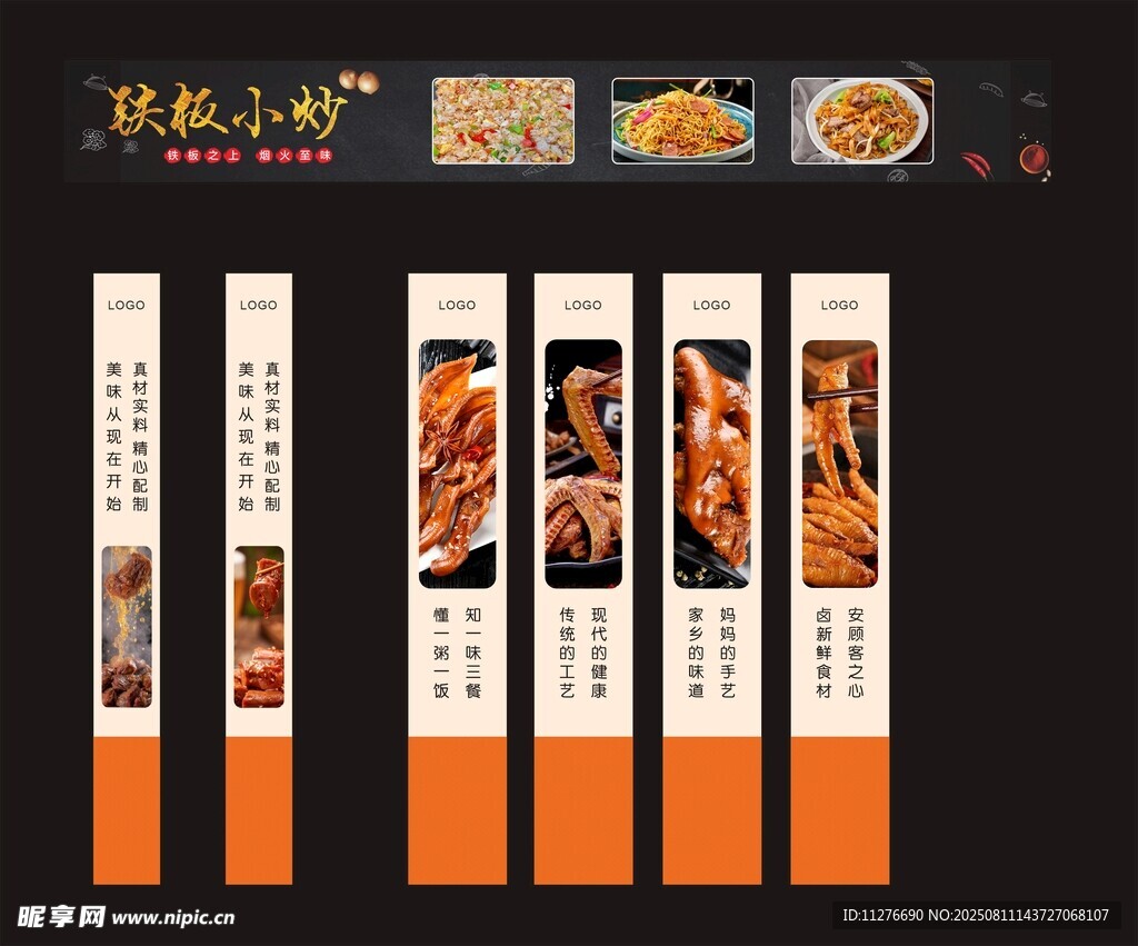 包柱设计