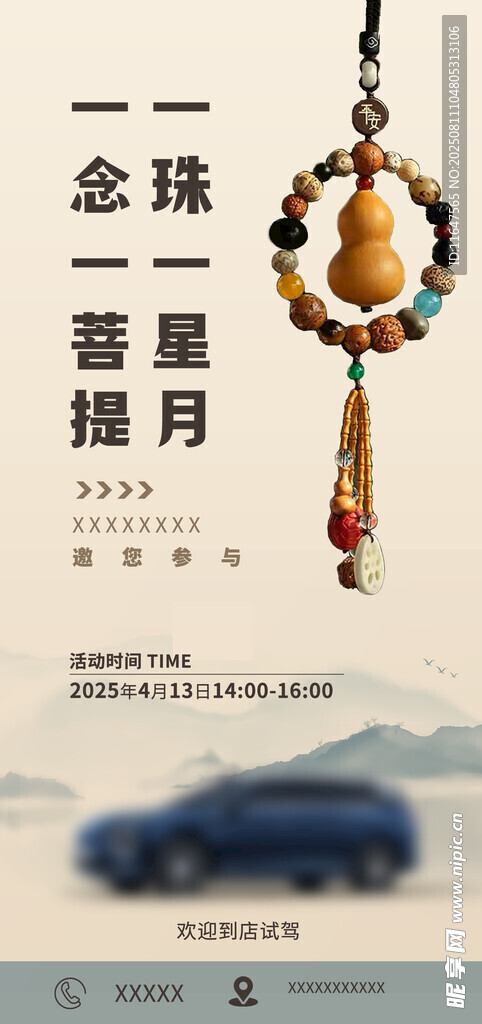 菩提diy