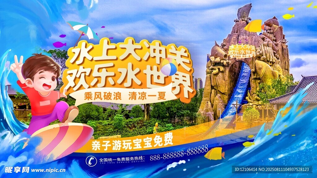 欢乐水上城堡乐园体验