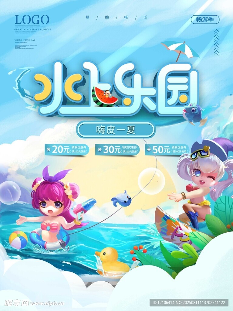 水上乐园奇幻卡通场景
