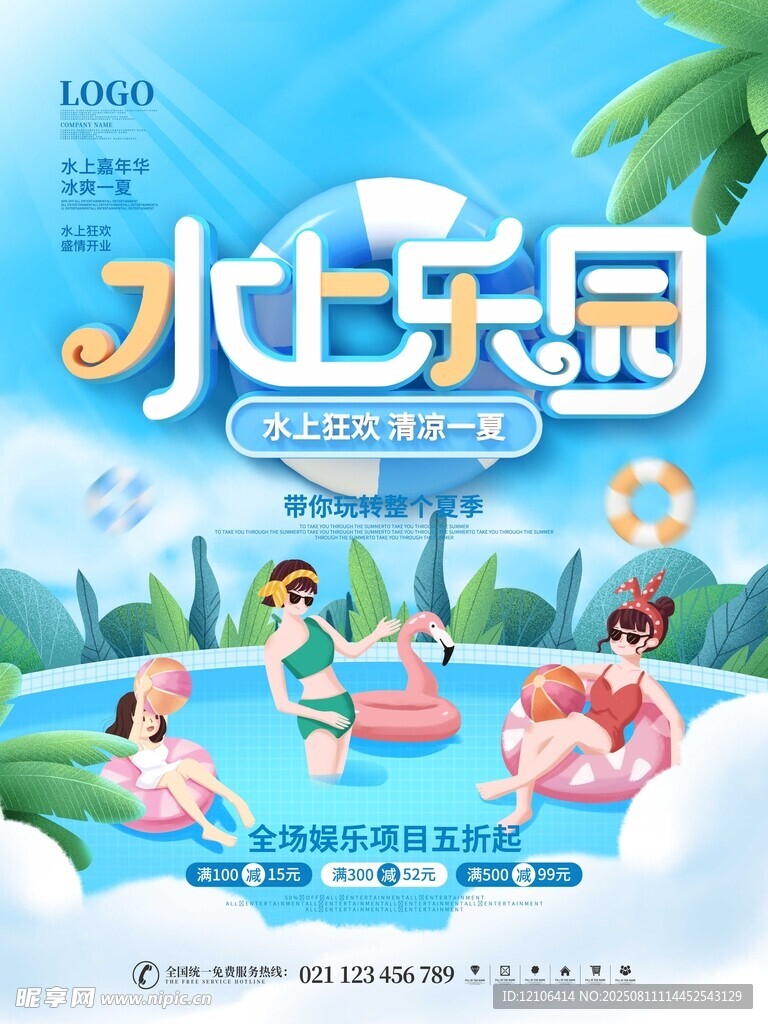 欢乐水上乐园亲子游玩场景