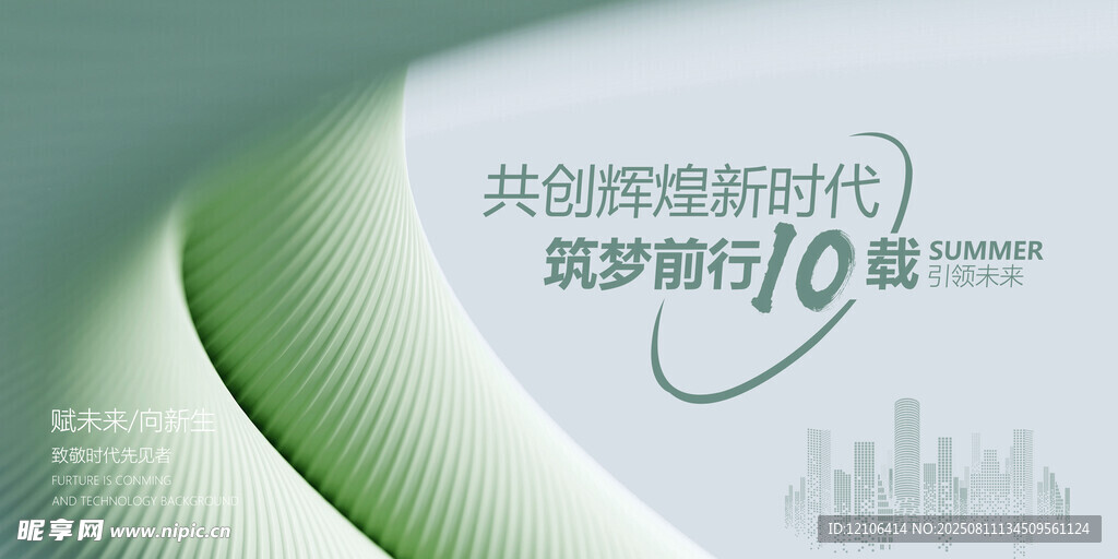 企业会议展板