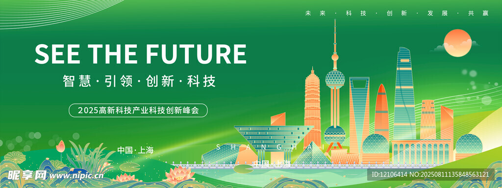 企业会议背景