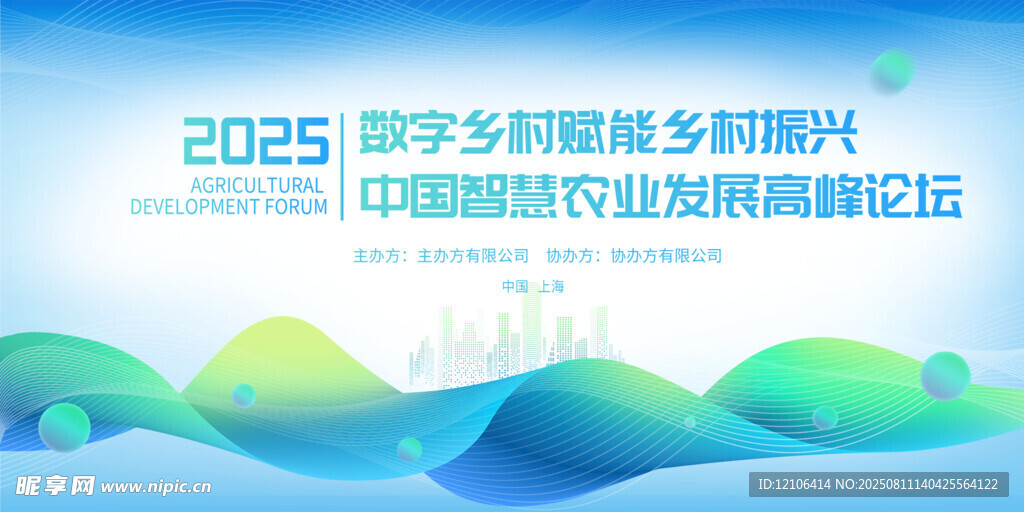 企业会议背景