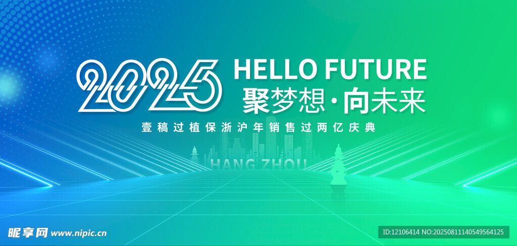 企业会议背景