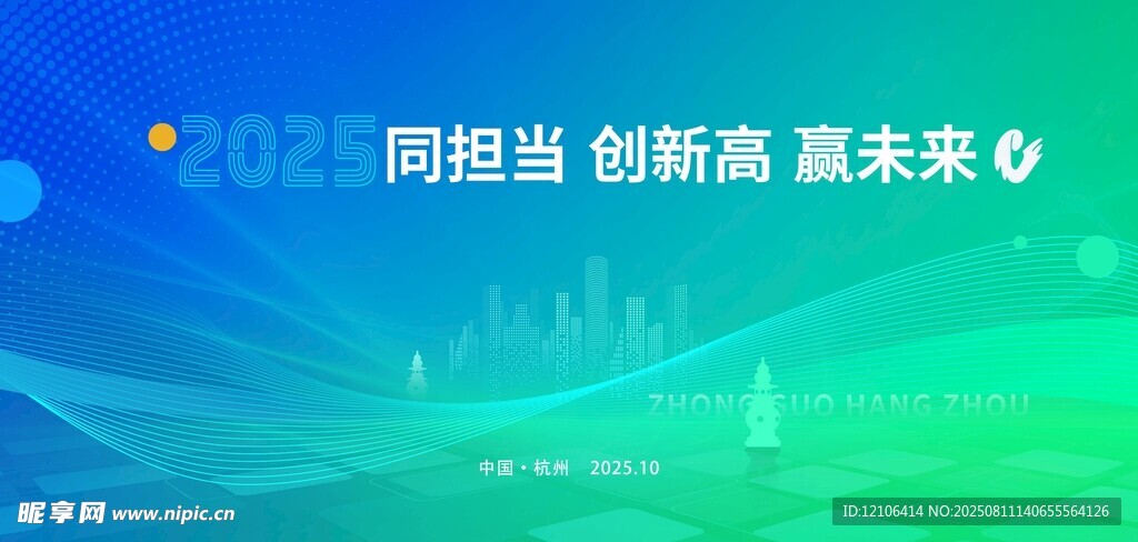 企业会议背景