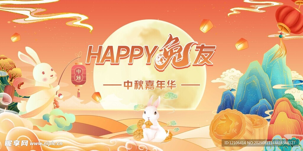 兔年新春快乐插画
