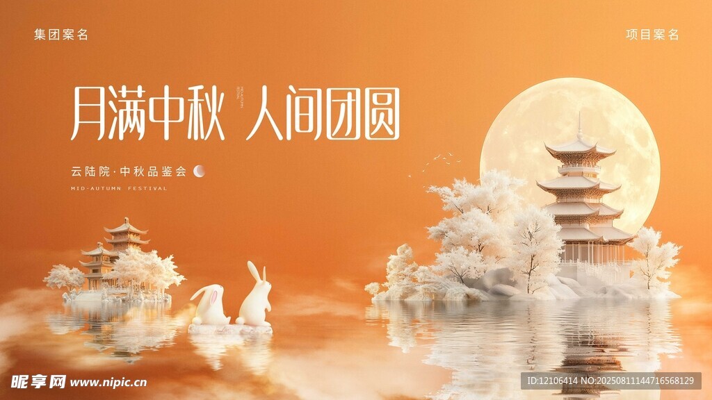 中秋月夜仙鹤伴古塔