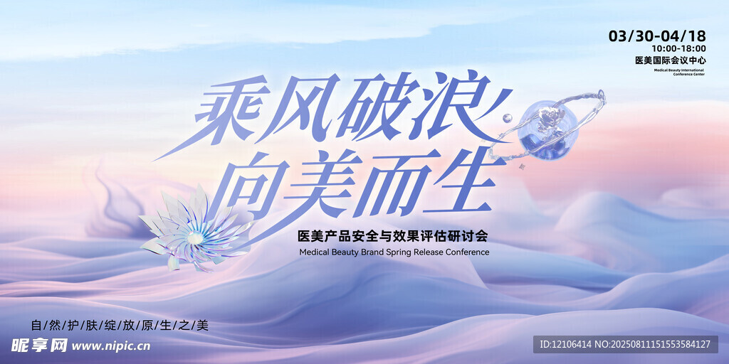 乘风破浪向美而生