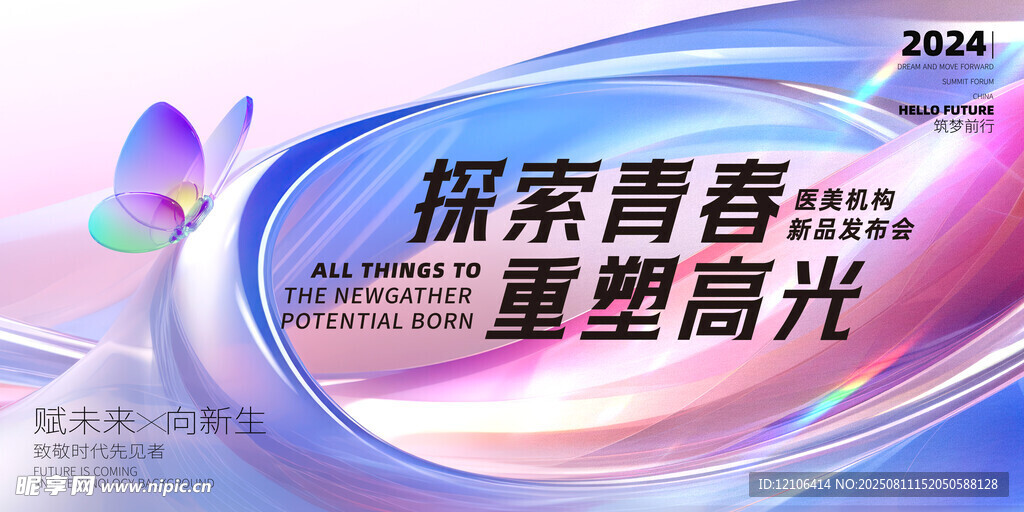 探索青春重塑高光