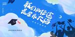 我们的征途是星辰大海