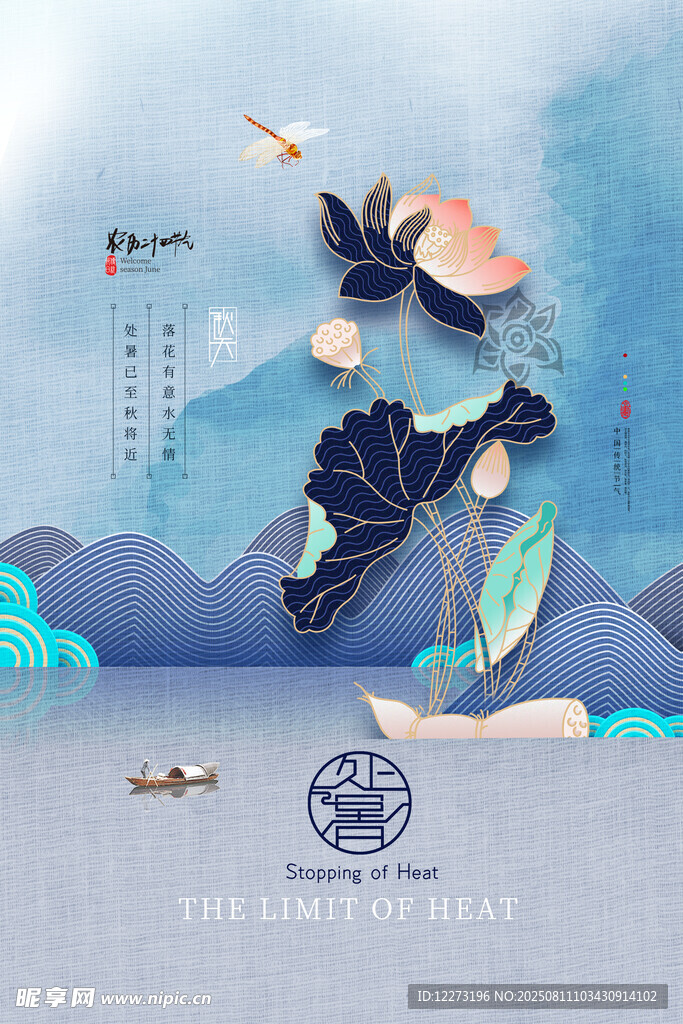 中式水墨风创意装饰插画