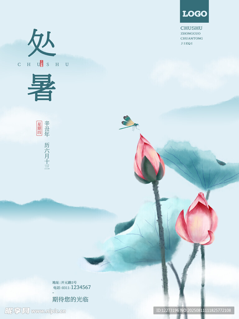 处暑时节荷花绽放美景