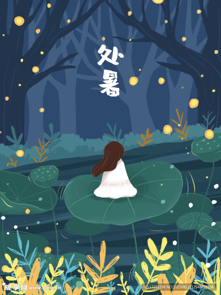 处暑时节女孩静赏自然