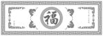 中式福字边框装饰图案