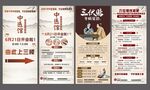 中医展架