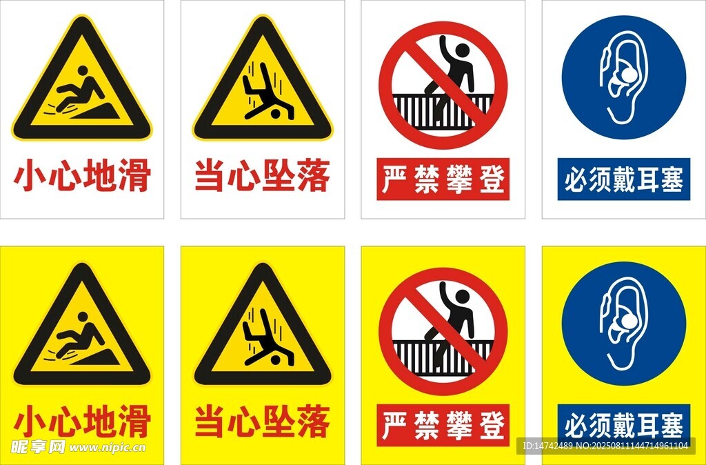 小心地滑