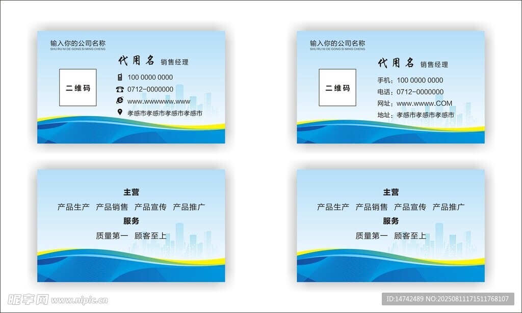 蓝色名片