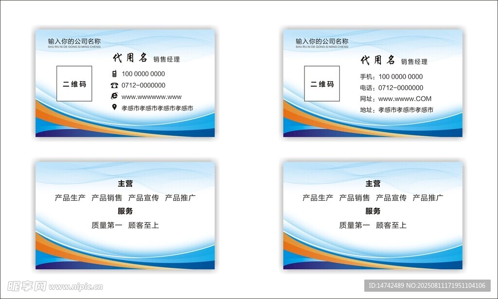 蓝色名片