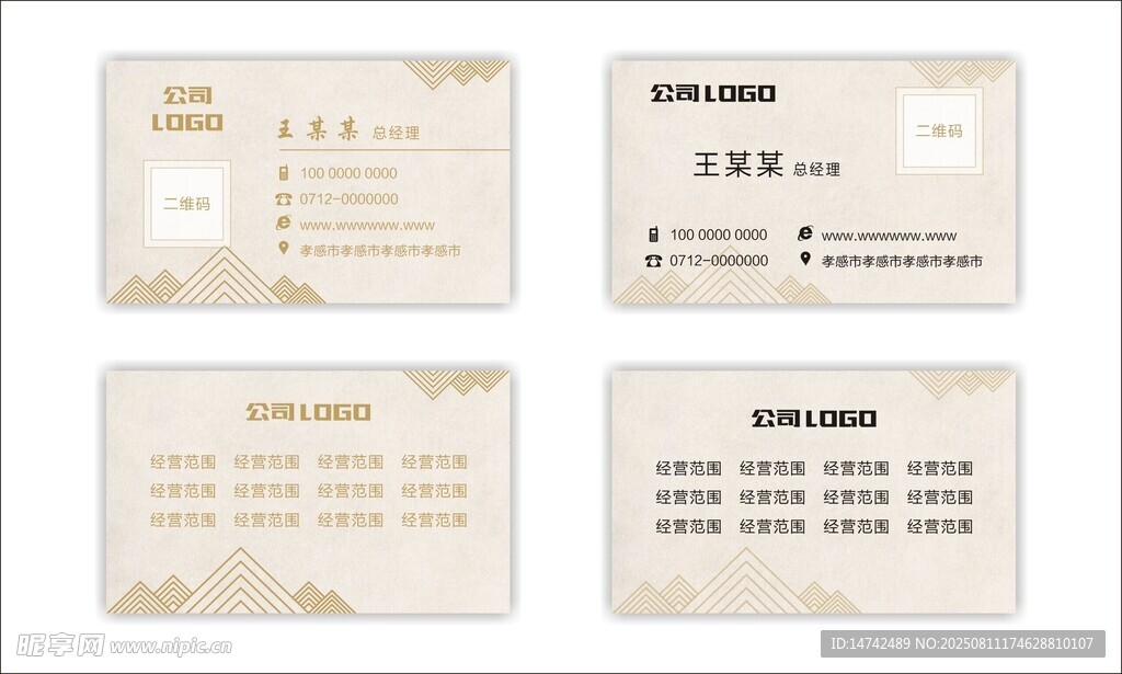 中国风名片