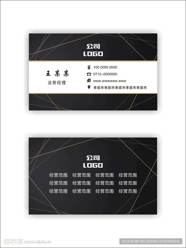 黑色名片