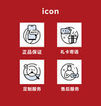 icon设计
