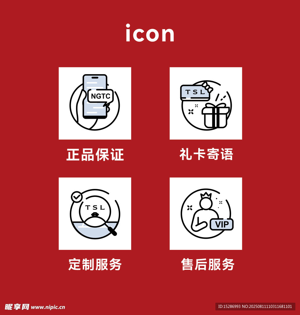 icon设计