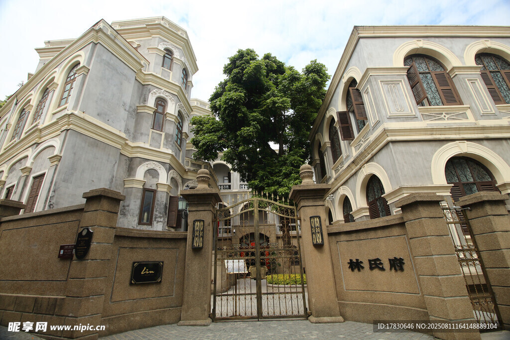 鼓浪屿林氏公馆