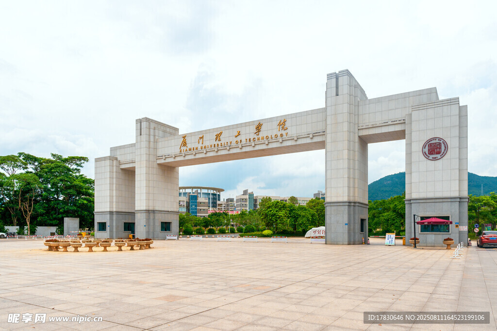 厦门理工学院校门