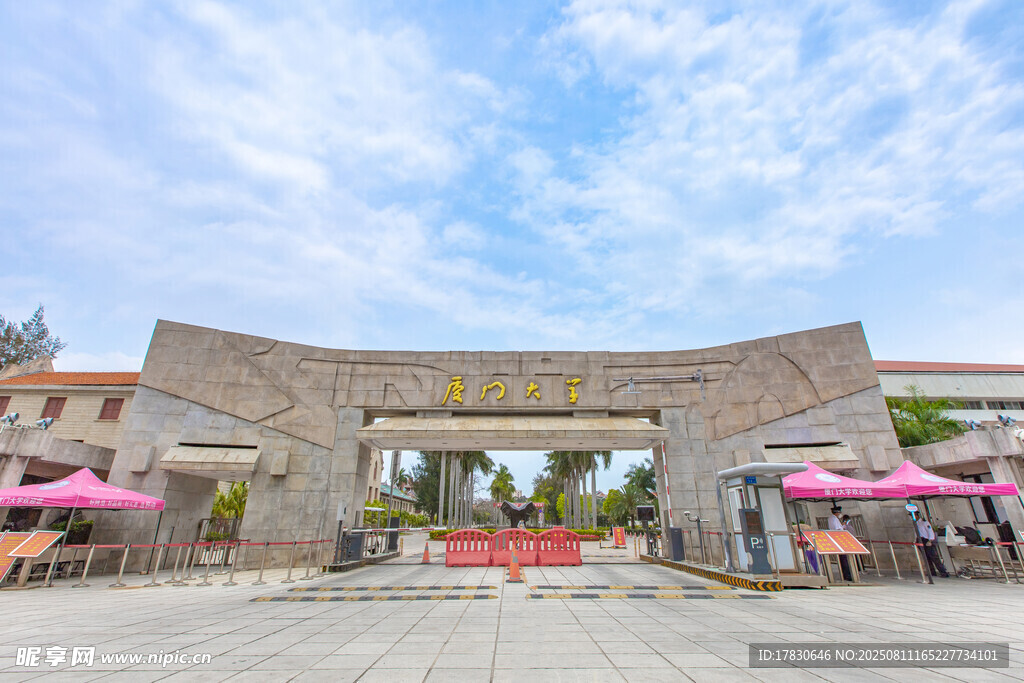 大气厦门大学校门